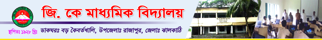 School Header Image